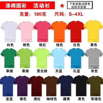 Personalisierte reine Baumwoll-T-Shirts, Arbeitskleidung, Kultur-T-Shirts, bedruckte Logo-T-Shirts, Heavy-Duty Kurzarm-T-Shirts, Klassenuniform, Werbe-T-Shirts, maßgeschneiderte Gruppen-Uniformen. - 8
