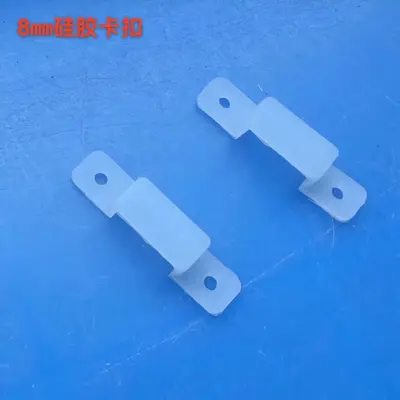 LED bare board housing silicone lamp clip, 8mm, 10mm, 12mm transparent - 8