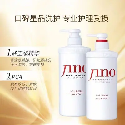 一般贸易日本进口洗发水芬透润浓美容500ml烫染顺滑柔顺受损修护 - 4