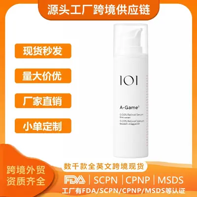 Retinal Lightweight Serum, Fine Texture, Non-Sticky