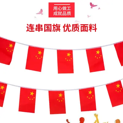 Handschwenkfahnen Nr. 7 und Nr. 8 auf Stab, kleine Fünf-Sterne-Flagge China - 12
