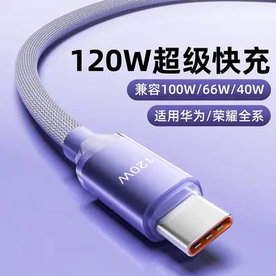 120W Fast Charging Cable for Huawei Mate70, Honor, Xiaomi, OPPO, vivo