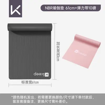 Keep瑜伽垫女生专用 加厚加宽隔音减震舞蹈男士健身垫子地垫展驰 - 12