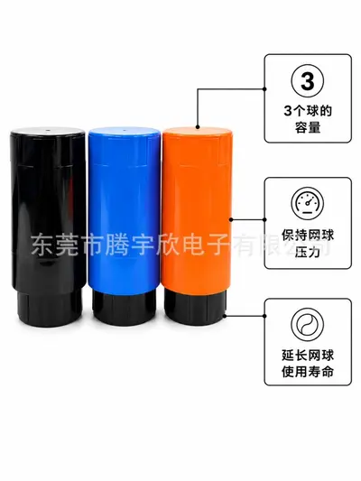 手动网球保压罐 便携压力保持罐3粒装网球加压罐Padel球通用