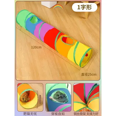 Foldable Rainbow Straight Cat Tunnel, Educational Cat Toy - 7