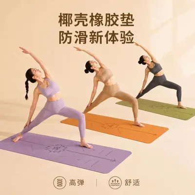 跨境加厚加宽80椰丝磨砂PU瑜伽垫专业健身运动防滑橡胶垫无味耐用