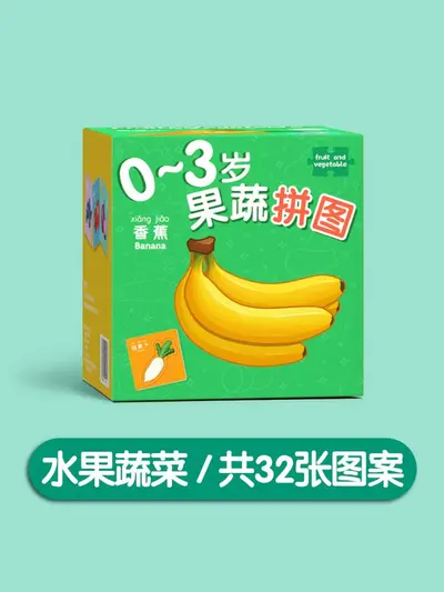Çocuklar İçin Zeka Geliştirici Puzzle, 2-6 Yaş Meyve Desenli Yapboz - 7