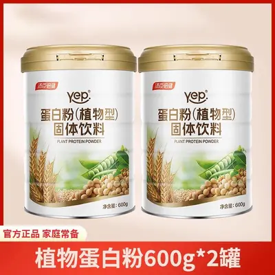 Proteinpulver Soja Erbse pflanzlich - 9