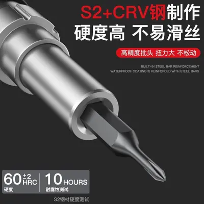 德力西电气螺丝刀套装铬钒钢S2钢磁吸伸缩杆拆机电脑维修手表眼镜