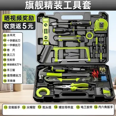Electric Drill and Hand Tool Set, Complete Home Repair Kit - 7