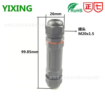 IP68 Waterproof Connector Three-Core for Outdoor Use, One Inlet One Outlet