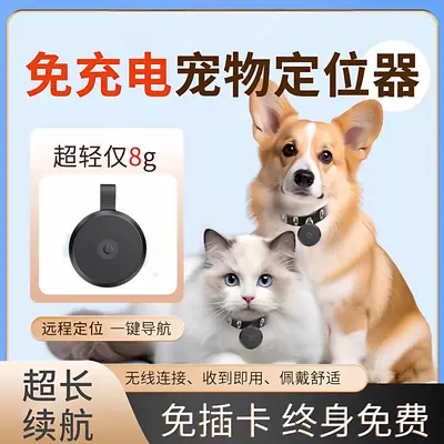 Pet Tracker Kedi Köpek İzleme Cihazı Kaçmayı Önleme Boyun Tasması Olmayan Su Geçirmez Isırmalara Dayanıklı Apple'a Uyumlu