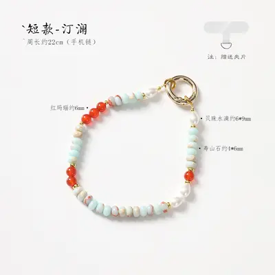 Shoushan Stone Series Phone Chain, Dopamine Style, Short and Long - 7