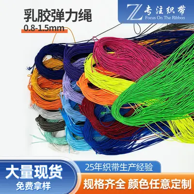 Latex-Rundgummi 0,8-25 mm bunt - 1