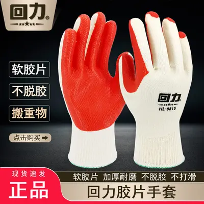 Huili Thick Latex Coated Garden Gloves, Wear-Resistant, Plus Size