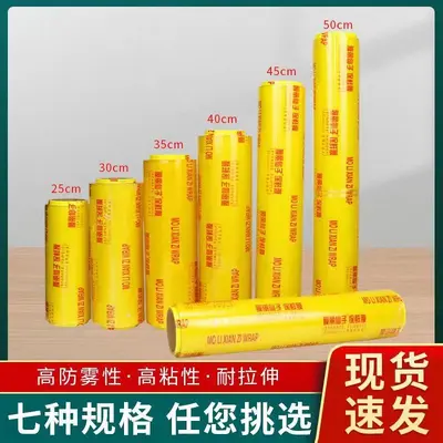 Food Wrap Household Large Roll Food Grade Commercial Economy Pack Fruits Vegetables Restaurant Dedicated Beauty Salon Wholesale Carton - 7