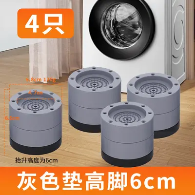 洗衣机垫高脚垫防滑减震滚筒波轮通用家电家具增高抬升垫子 - 12