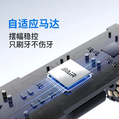 Beier i7 elektrische Zahnbürste, UV-Sterilisation, lange Akkulaufzeit - 3