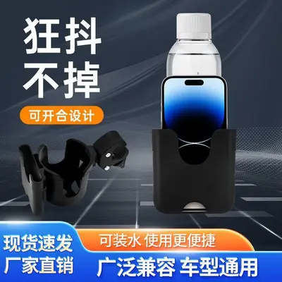 Shock-Resistant Cup Holder for E-Bikes, Bicycles and Strollers
