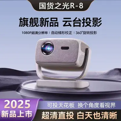 Smart 5G Mini Projector, Ultra HD for Home and Bedroom