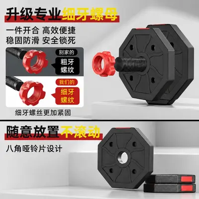 Achteckiges Hantelset Langhantel Kettlebell verstellbar
