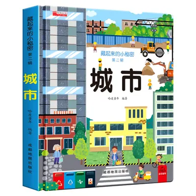 Hidden Secrets 3D Pop-Up Book, Ages 1-5 - 10