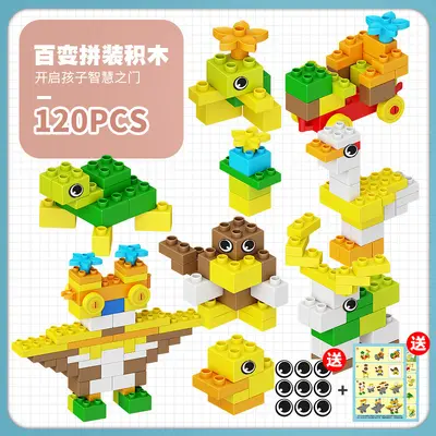 Children's Large Building Blocks, Animal Educational Toy - 11