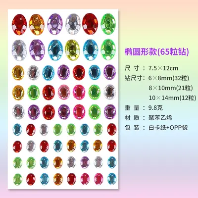 3D Colorful Diamond Stickers for Kids, DIY Journal and Decoration - 11