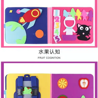 毛毡益智忙碌故事书 早教书幼儿园3D立体彩虹书无纺布可水洗批发 - 4