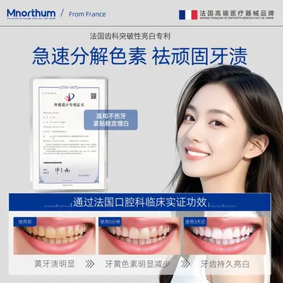 377 Teeth Whitening Strips Set with Nano-Enzyme, Removes Yellow Stains - 3