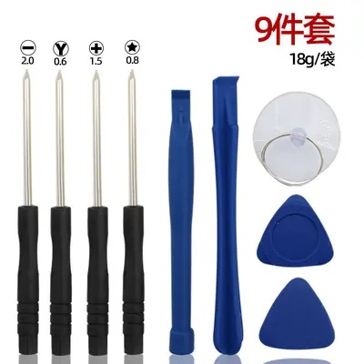 8合1小黑批手机维修螺丝刀套装苹果安卓电池液晶拆机配送小工具套 - 12
