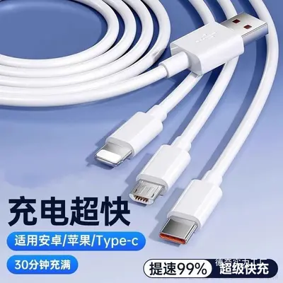 120W快充多口充电器三合一数据线一拖三多头功能其他批发