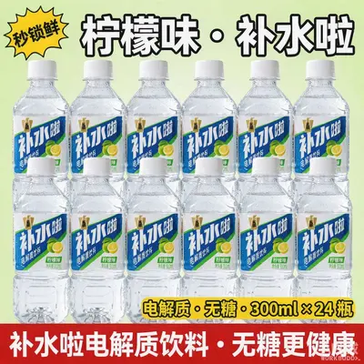 东鹏特饮补水啦555ml*24瓶装整箱电解质饮料柠檬味西柚味饮料批发 - 9
