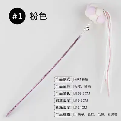 Cat Teaser Wand Plush Combo Set with Acrylic Fairy Wand - 7