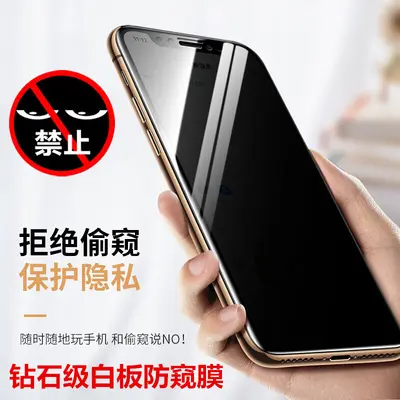 Anti-Spy Tempered Glass Screen Protector for iPhone 17 Pro - 7