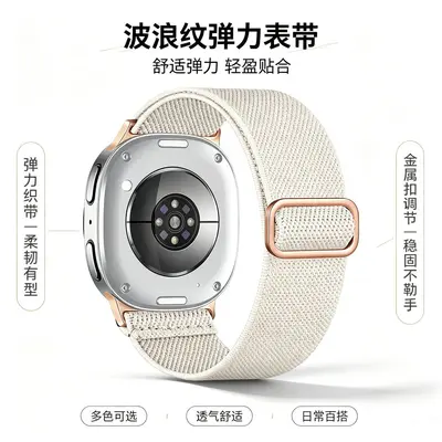 Nylon Stretch Strap for Samsung Galaxy Watch 8/9, Unisex Sport Design