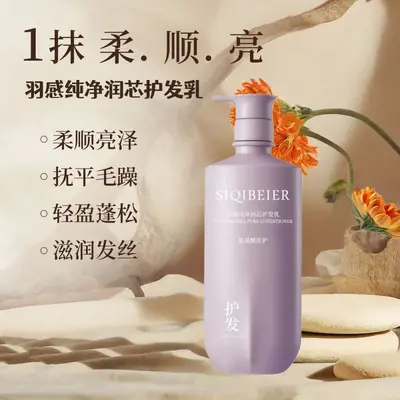 Шампунь Sichi Beier Refreshing Fluffy против перхоти, контроль жирности, гладкие пушистые волосы, кондиционер, гель для душа, уход за волосами и телом для всей семьи - 4