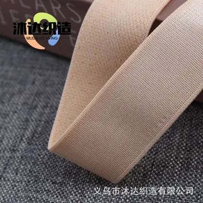 2.5cm Elastic Hat Strap Trim, Shiny Bra Shoulder Strap Band