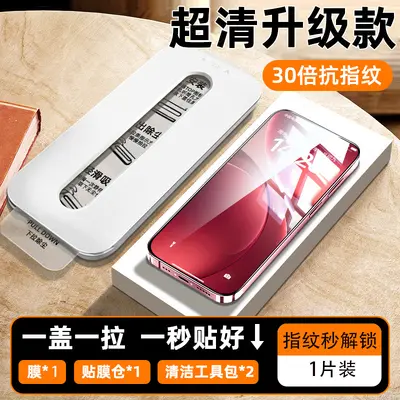 Privacy Tempered Glass Screen Protector for Huawei Mate 80 and Mate 80 Pro - 8