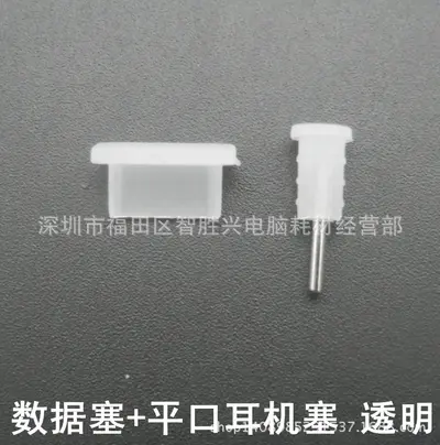 USB3.1 Type-C silicone dust plug, universal compatible - 12