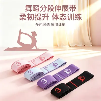 Yoga Resistance Band, Adjustable Segmented Digital Resistance Band for Children's Dance - 5
