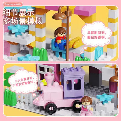 梦幻积木城堡大颗粒积木儿童益智玩具场景创意拼搭男女孩积木玩具
