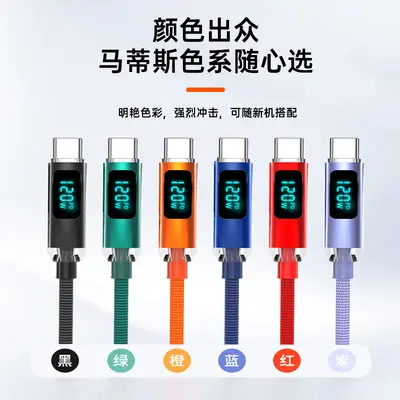 120W Schnellladekabel, geflochten, kompatibel mit Huawei, Honor, Xiaomi, VIVO, OPPO