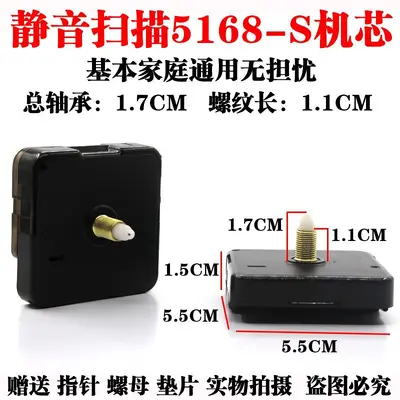 5168-S Silent Sweep Quartz Clock Movement for DIY Wall Clocks - 7