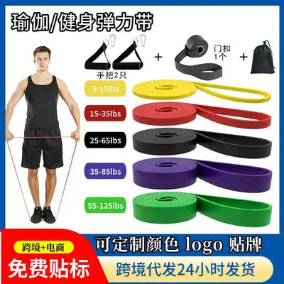 Direnç Bandı Yoga Antrenman Çekiş Antrenı Spor Antrenmanı Fitness Şekillendirme Egzersizi Çekiş Bandı Direnç Bandı