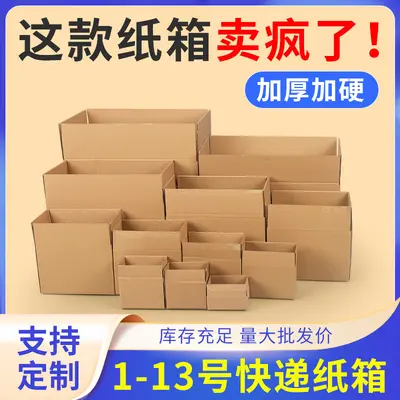 No. 13 Mailer Box, Extra Strong Cardboard Packaging