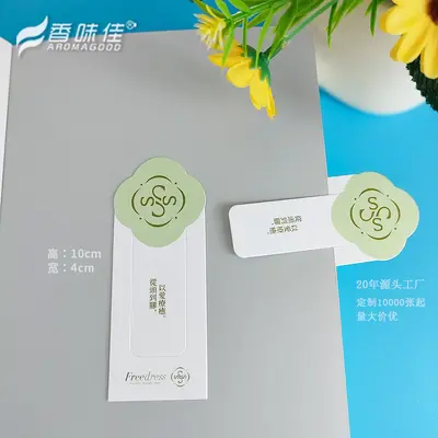 Perfume test paper, essential oil scent test strip, diffuser card, hot-stamp LOGO printabl - 8