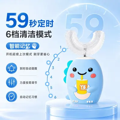 Children's U-Shaped Electric Toothbrush, Silicone Soft-Bristle, Cartoon Design