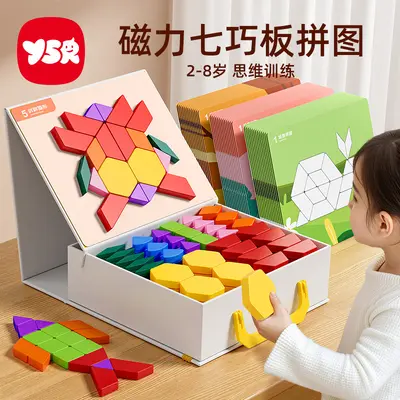 3D Tangram Puzzle Educational Toy Building Blocks Magnetic Tangram Puzzle Kindergarten Children's Day June 1st Gift