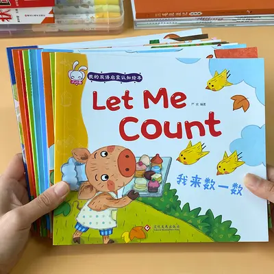 Zweisprachige Bilderbücher für Kinder 3-6 Jahre mit Englischlernen - 2